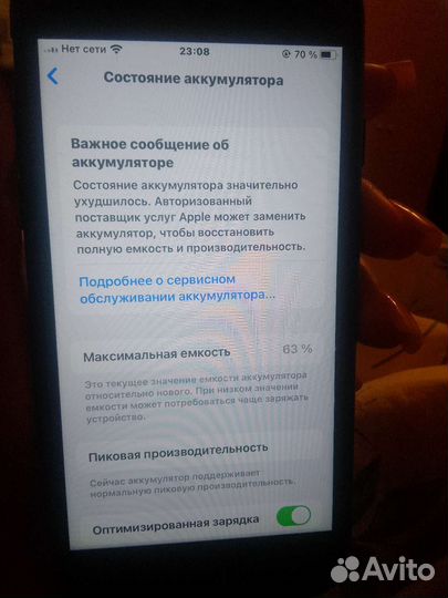 Телефон iPhone 7 128gb
