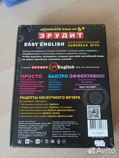 Игра Эрудит 