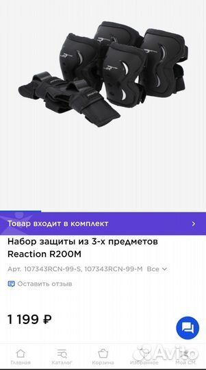 Защита для роликов,сумка для роликов,ролики