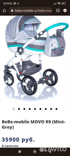 Коляска 2 в 1 Bebe mobile Movo
