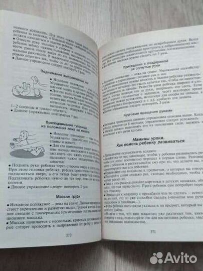 Главная российская книга мамы, Валерия Фадеева