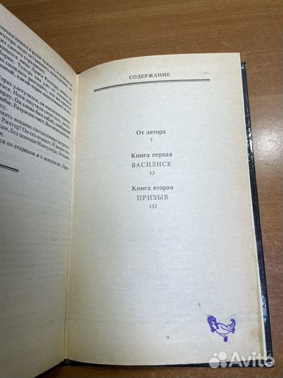 Эрик Ван Ластбейдер 