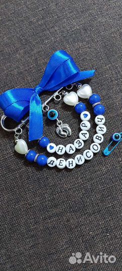 Именные булавки