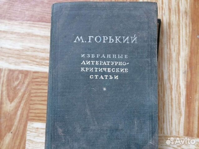 Старая книга