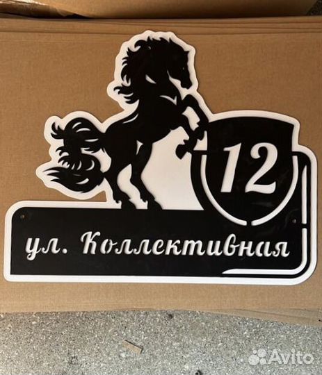 Адресные таблички