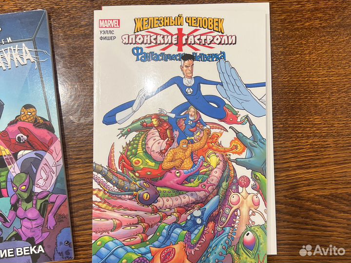 Комиксы марвел