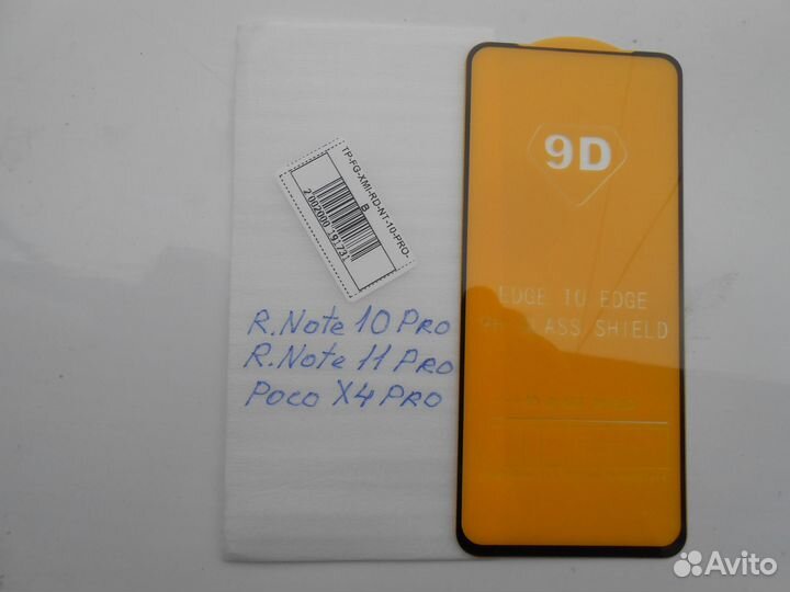 Защитное стекло Xiaomi Redmi Note 10 Pro/Note 11 P