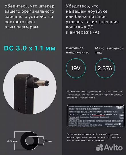 Зарядное устройство Acer 19V 2.37A 45W 3.0х1.1