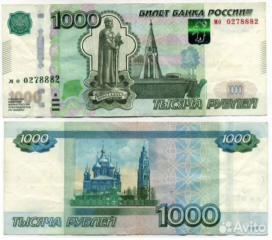 1000 рубл. Картинки деньги 1000 рублей печать. 1000 Рублей напечатать. 1000 Рублей распечатать. Раскраски деньги 1000.