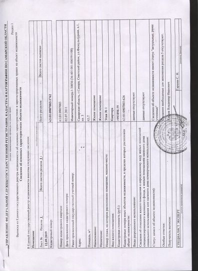 2-к. квартира, 43,7 м², 1/5 эт.