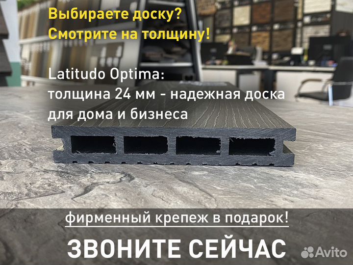 Террасная доска дпк Latitudo Оptimа 146x24 Грaфит