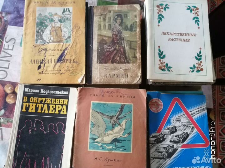 Старые книги