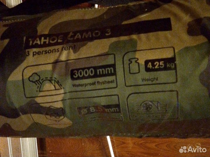 Сумка с палаткой для троих