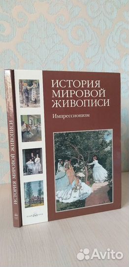 История мировой живописи Белый город