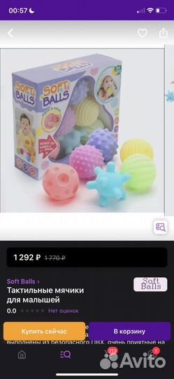 Развивающие игрушки для малышей