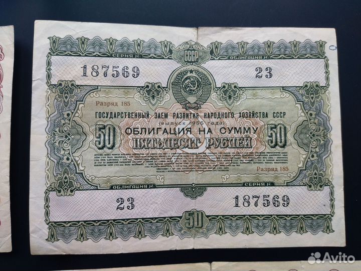 Государственный заём 54,55,56 года