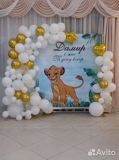 Баннер на годик бу