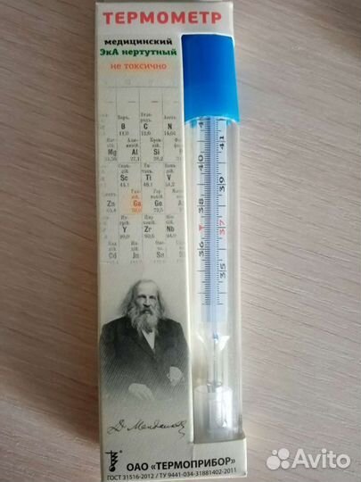 Градусники