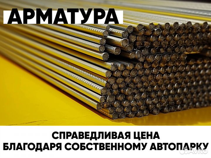 Арматура 28мм А3 А500С