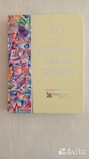 Ридерз дайджест книги