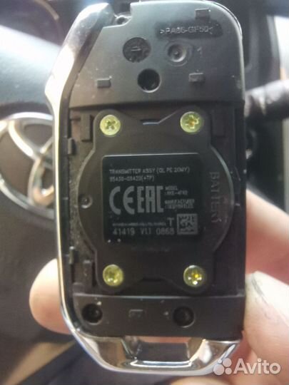 Ключ зажигания kia