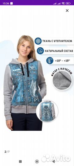 Кофта теплая женская 52