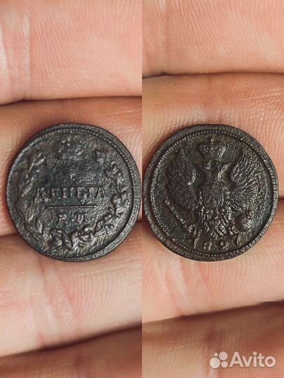 Денга1819, 27,28гг. 1коп.1819,28,29гг