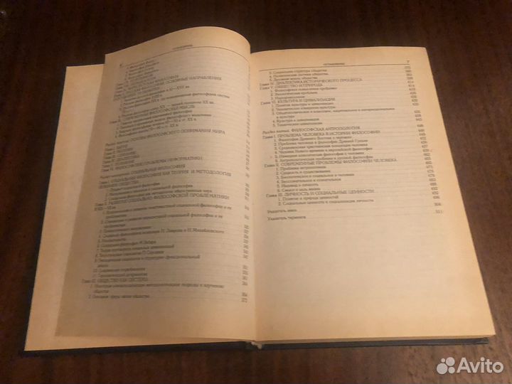 Философия. Учебник под редакцией Лавриненко В.Н