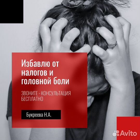 Услуги бухгалтера. Бухгалтер удаленно