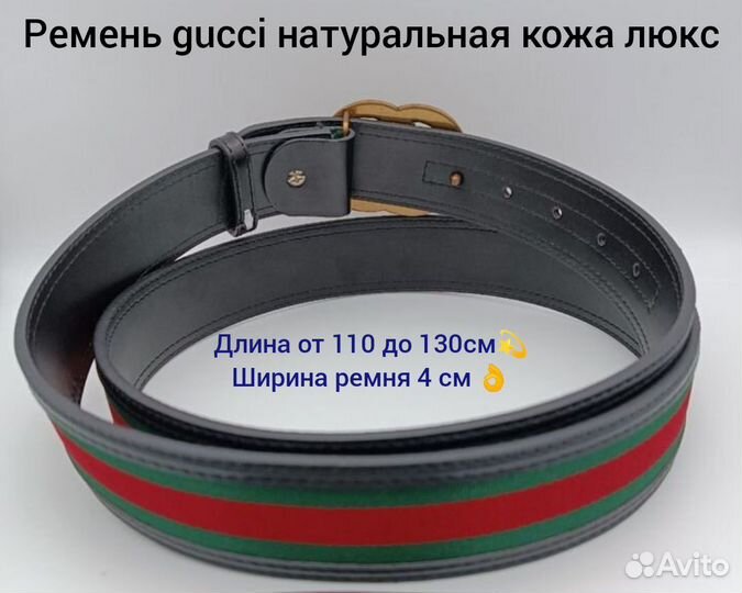 Ремень gucci натуральная кожа люкс