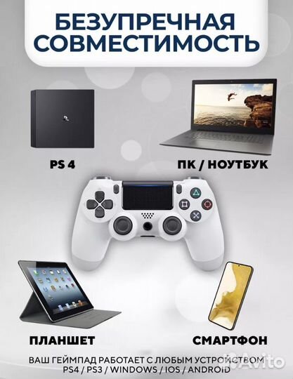 Геймпад ps4