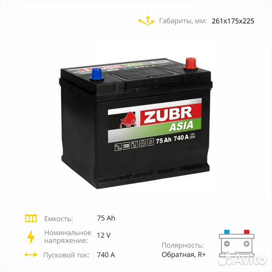 Аккумулятор Zubr Premium Asia (75 Ah, 12 V) R+