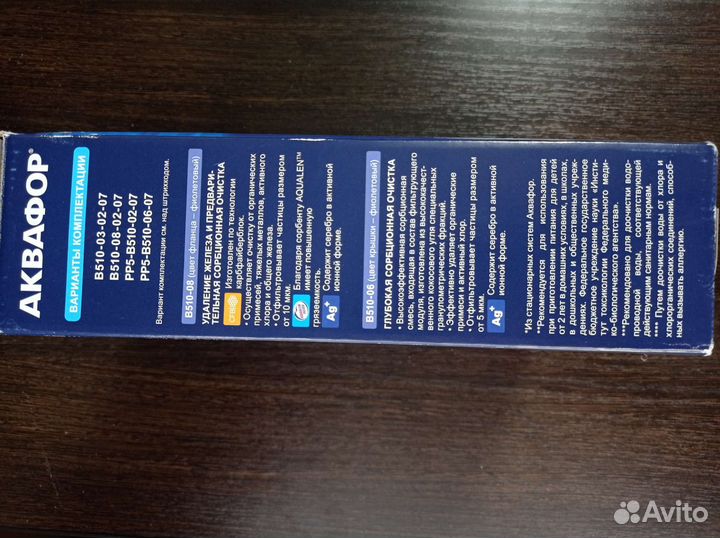 Фильтр для воды аквафор трио