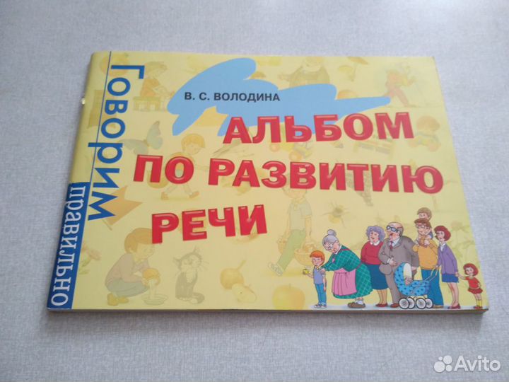 Пособия для развития детей 15 шт.(800)