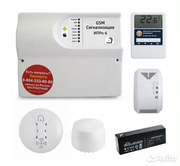 Набор GSM сигнализации Контроль аварийных ситуаций