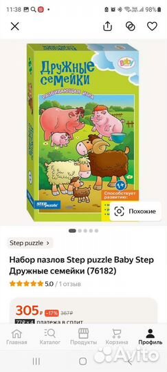 Пазлы для малышей