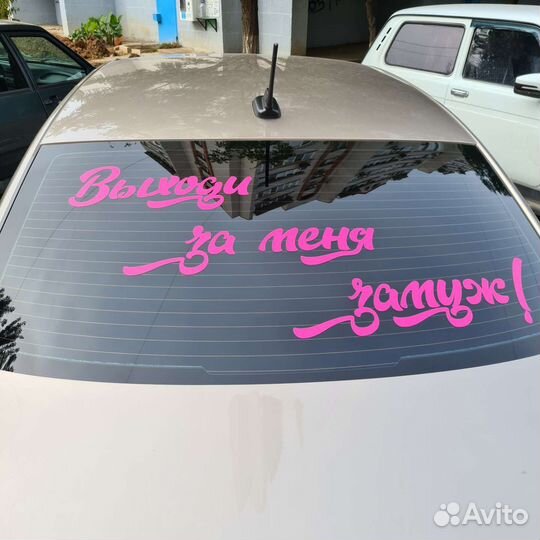 Наклейки для автомобиля