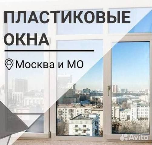 Остекление лоджий