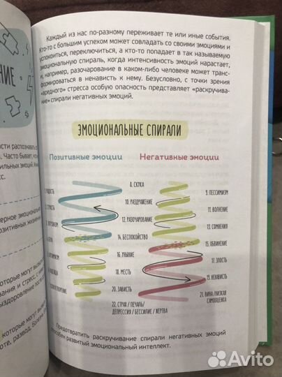 Умный ежедневник Skillbook. No stress