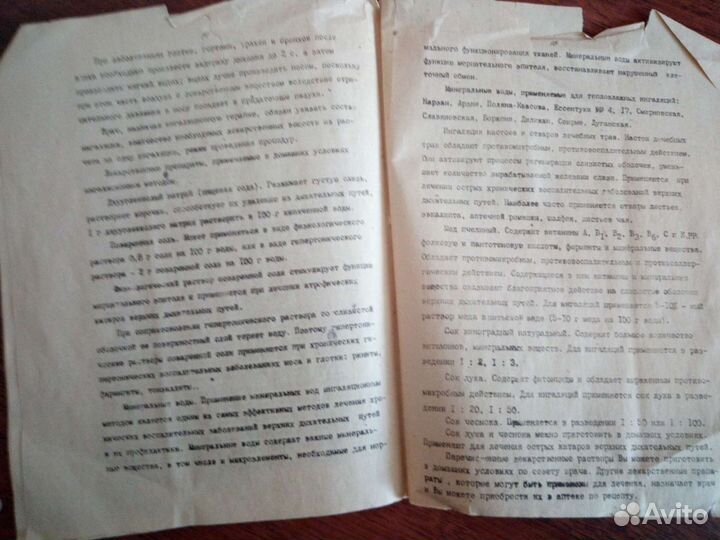 Ингалятор ультразвуковой