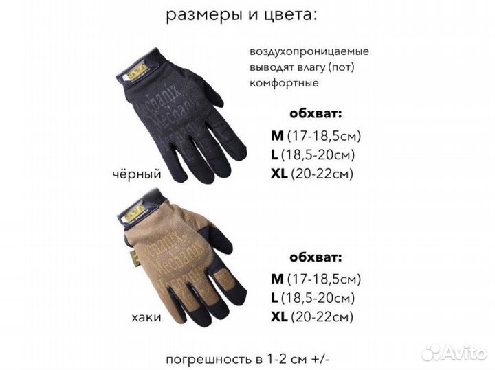 Тактические перчатки mechanix хаки XL