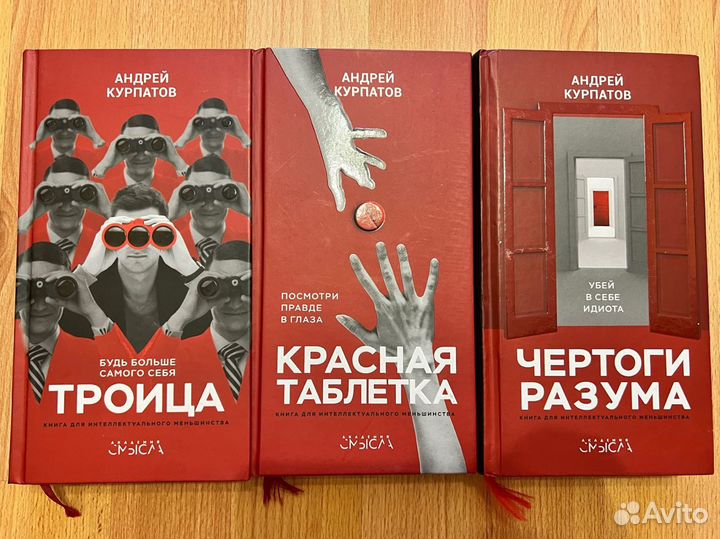 Книги Андрея Курпатова