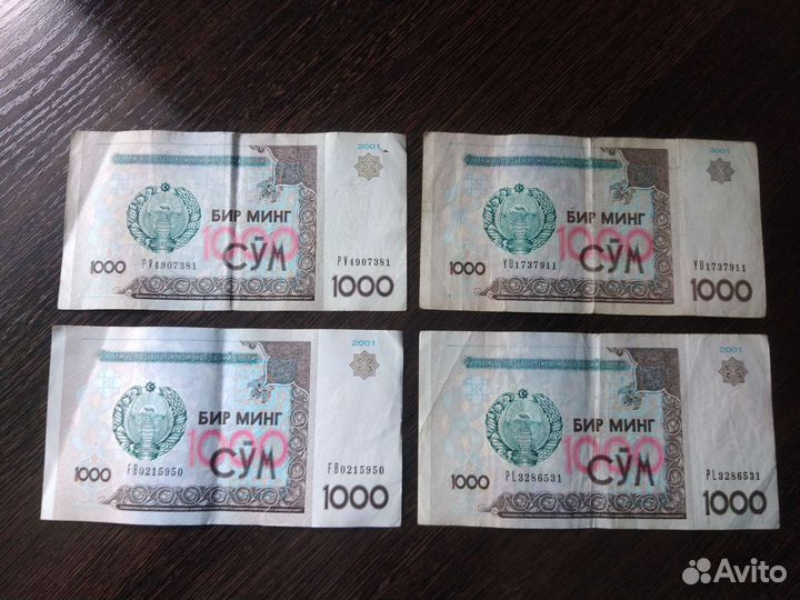 Банкноты Узбекистана