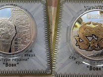 Украина 5 гривен 2016 Волк серебро