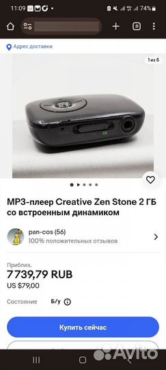 Mp3 плеер с динамиком Creative zen stone 1gb