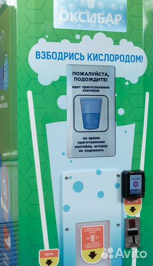 Вендинговый торговый аппарат