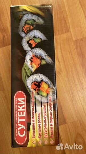 Набор для роллов