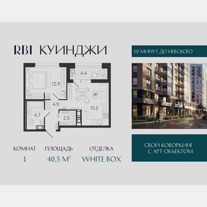 1-к. квартира, 40,5 м², 12/14 эт.