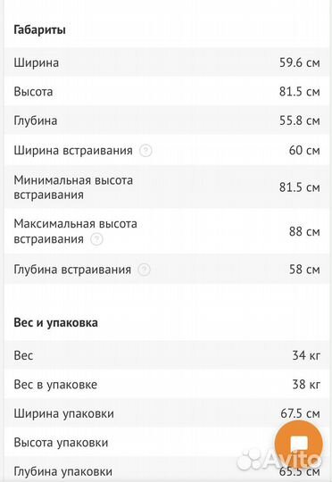 Встраиваемая посудомоечная машина lex