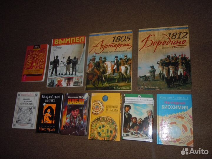 Разные, редкие книги